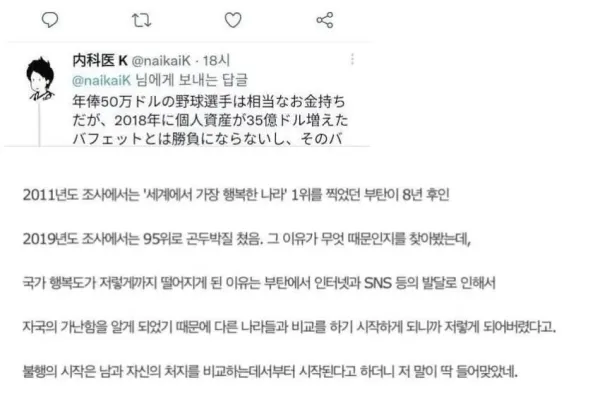 19) 행복지수 세계1등 찍었던 부탄 근황 ㄷㄷㄷㄷ
