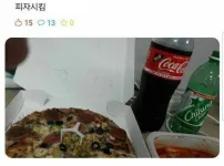 추운데 콜라 사러 가기 귀찮을 때 꿀팁