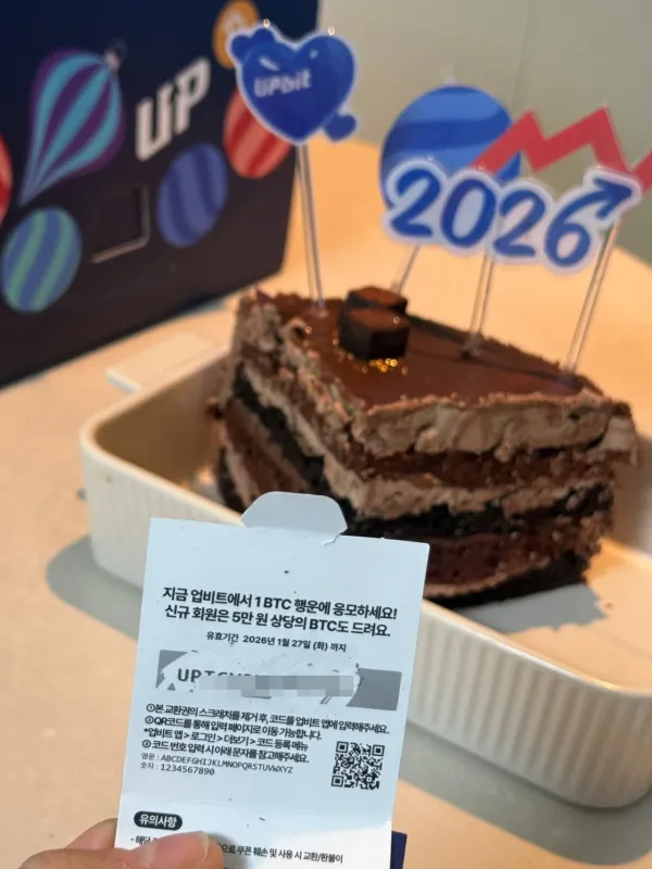 사람들이 복권 사듯이 사간다는 케이크