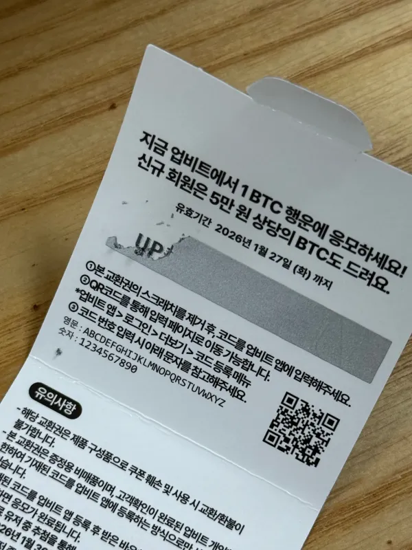 사람들이 복권 사듯이 사간다는 케이크