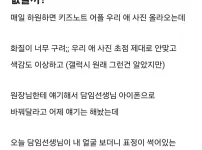 어린이집 선생님 폰 바꾸게 할 수 없을까?