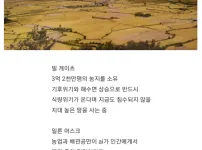빌 게이츠와 일론 머스크가 추천하는 최고의 미래 직업