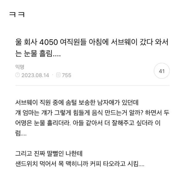 여자 영포티의 표본과도 같은 썰..