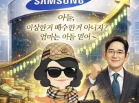 아들 티비 보니까 요즘 장이 그리 좋다던데?