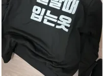 테무에서 일할 때 입는 옷 구매 후기