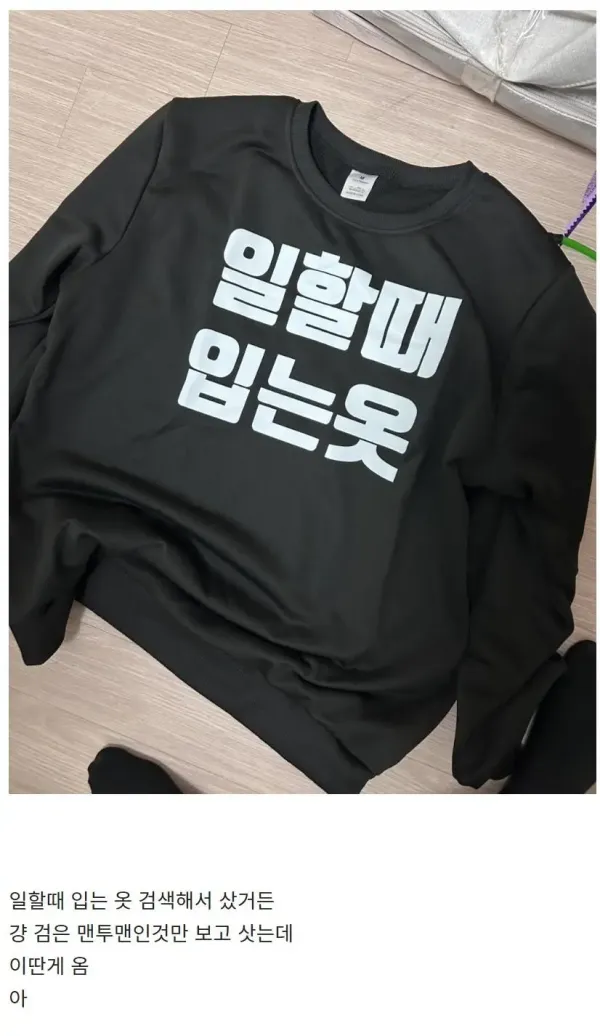 테무에서 일할 때 입는 옷 구매 후기