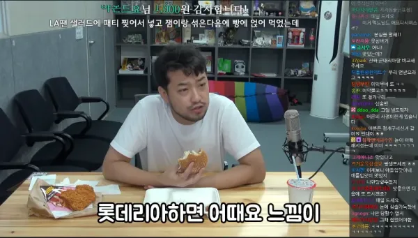 침착맨이 말하는 롯데리아의 근본 문제점