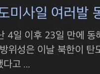 찐빠규모의 급이 다른 미국 재난경보시스템