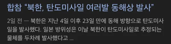 찐빠규모의 급이 다른 미국 재난경보시스템