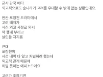 대만판 판관 포청천에서 나오는 고려 사신 에피소드