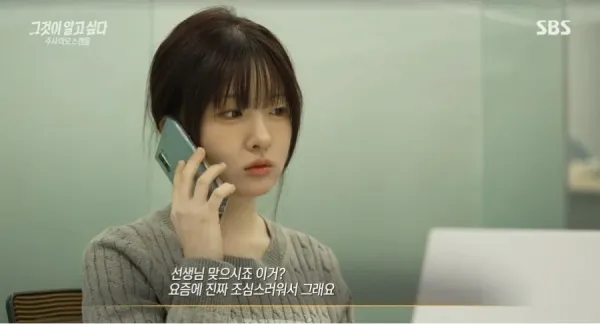 그것이 알고 싶다