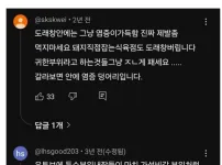 호불호 갈린다는 부위