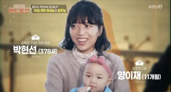 야구의 신, 양준혁의 아내는 378세