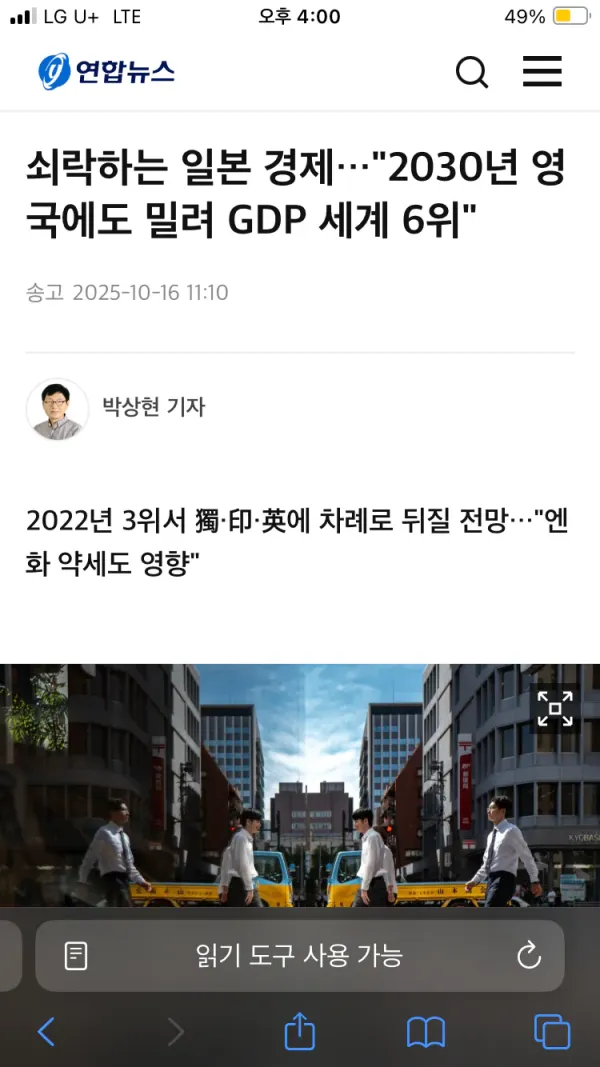 2027 2028년안에 영국의 gdp 일본 넘긴다