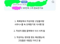 고딩 패거리에게 욕먹은 89년생 남자