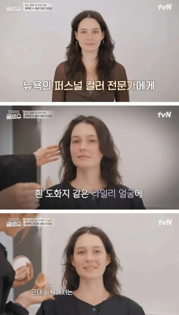 한국식 화장 + 서양아줌마