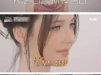 한국식 화장 + 서양아줌마