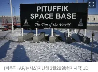 트럼프, 평택 미군기지 소유권 갖고 싶다