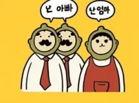 넌센스퀴즈 19탄
