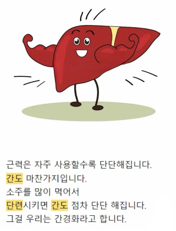 간은 쓸수옥 강해진다