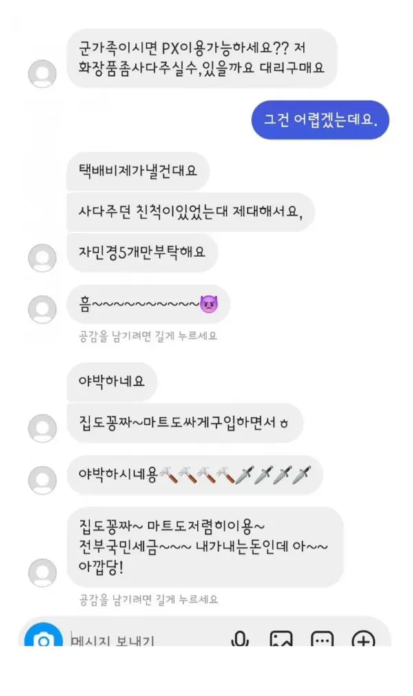 군인 가족이라는 말, 함부로 하면 안 되는 이유