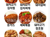 평생 딱 2개의 돼지고기 요리만 먹을 수 있다면