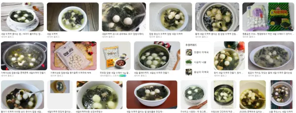 경상도에서만 먹는다는 신기한 미역국