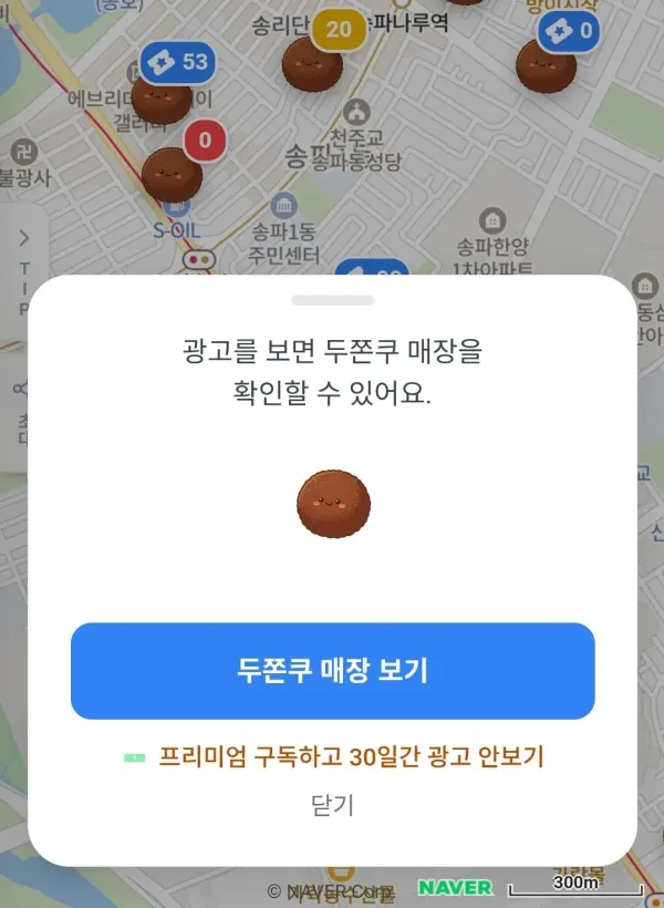 토스 두쫀쿠맵 근황