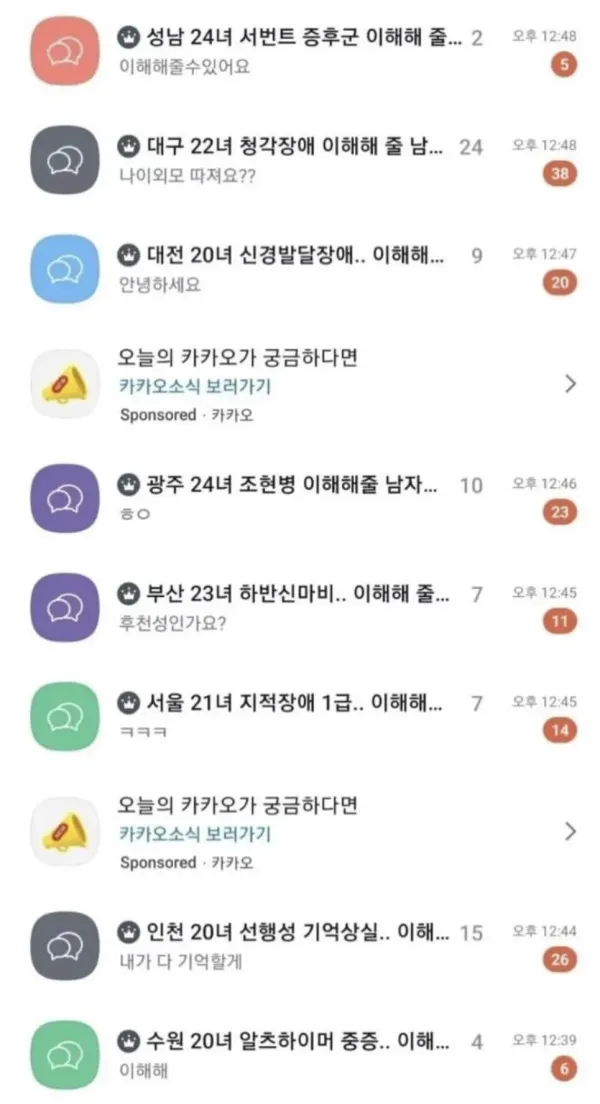 카카오톡 오픈채팅 성욕 레전드ㅋㅋ