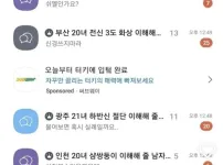 카카오톡 오픈채팅 성욕 레전드ㅋㅋ
