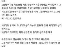 고1아들 키 3cm에 천만원 들어서 남편과 냉전중