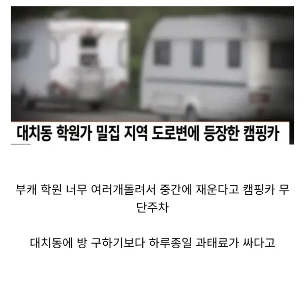 대치동 맘들에게 날카로운 비유하는 루리웹 회원