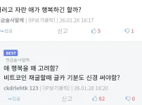 대치동 맘들에게 날카로운 비유하는 루리웹 회원