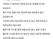 SSS급 며느리