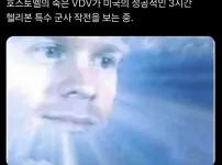  아니 ㅅㅂ 쟤네는 3시간 컷 저렇게 잘 하는데