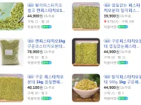 피스타치오 값 진짜 장난 아니네 ㅋㅋ