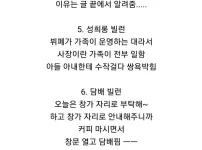 뷔페알바가 말해주는 뷔페집 빌런유형