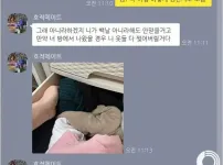 친언니와의 문자