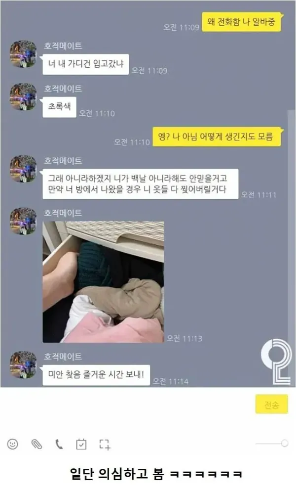 친언니와의 문자