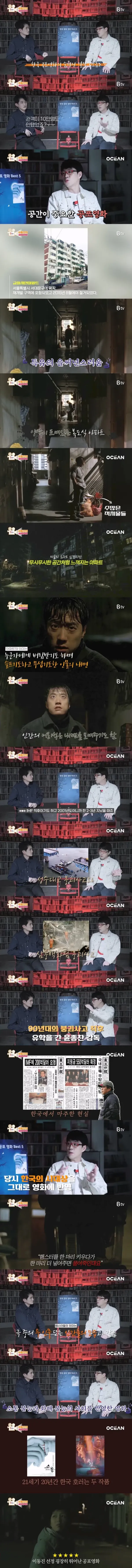 이동진 피셜 곡성급 공포영화