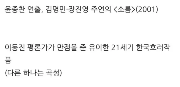 이동진 피셜 곡성급 공포영화