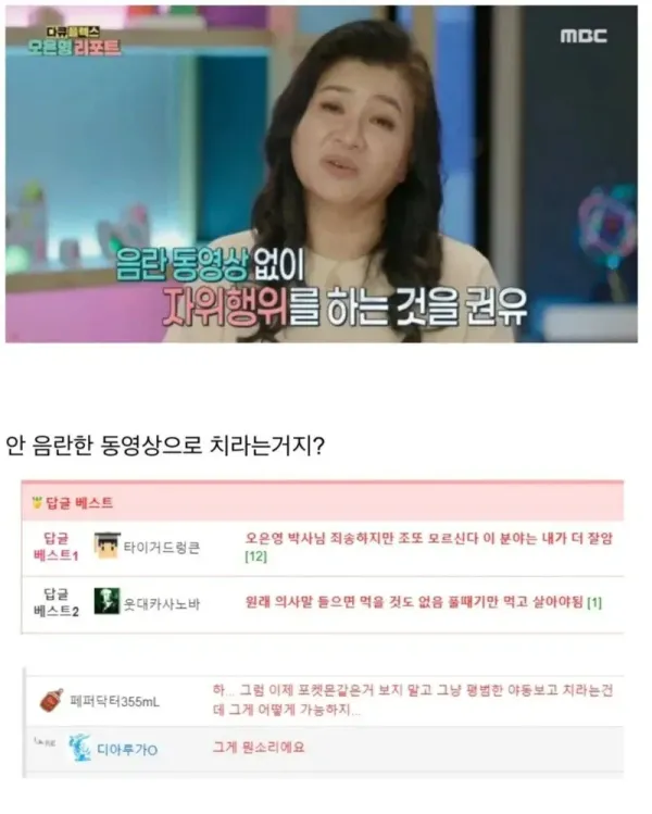오은영 선생님도 틀릴때가 있음