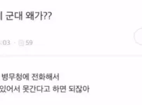 근데 군대 왜 가는거야?