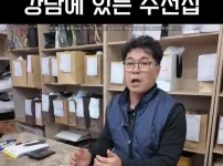 루이비통이 소송한 강남에있는 수선장인