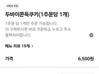 두쫀쿠 파는 매장의 권력