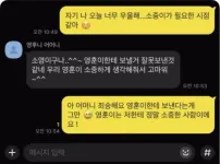 심각하게 잘못 보낸 카톡 ㄷㄷ