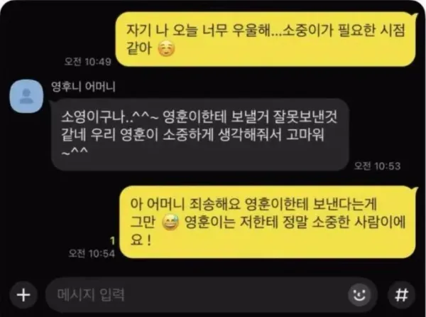 심각하게 잘못 보낸 카톡 ㄷㄷ