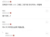 연말에 어플남이 런 쳤다는 여성시대 회원