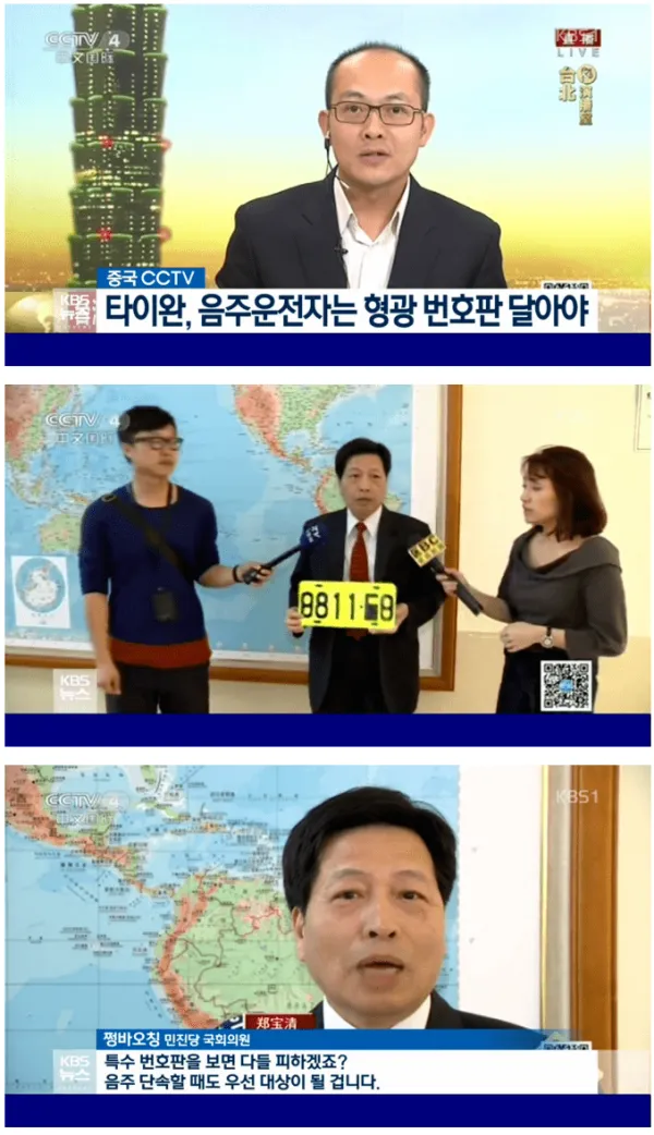 대만의 음주운전 줄이는 방법