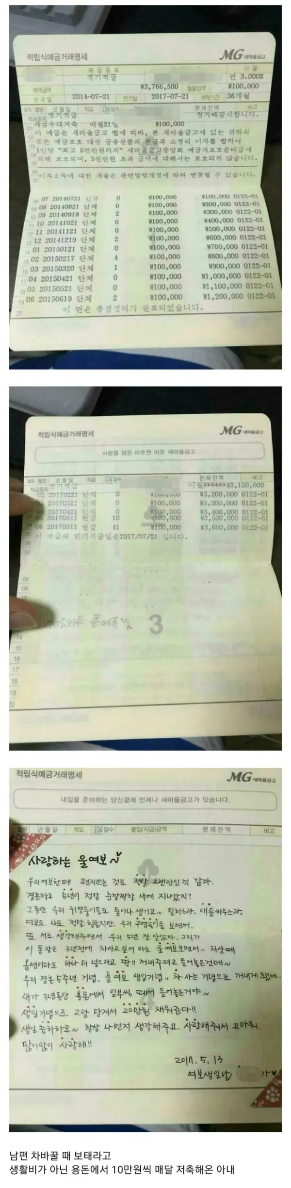 남편 몰래 10만 원씩 저축해 온 아내